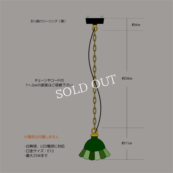 【グリーン・緑系】ステンドグラスミニペンダントライト花型｜吊下げ照明・天井照明