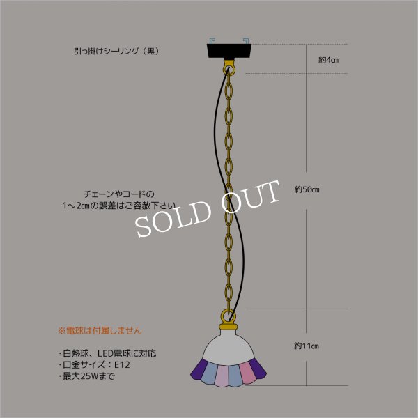 画像15: 【ピンク・紫系】ステンドグラスミニペンダントライト花型｜吊下げ照明・天井照明 (15)