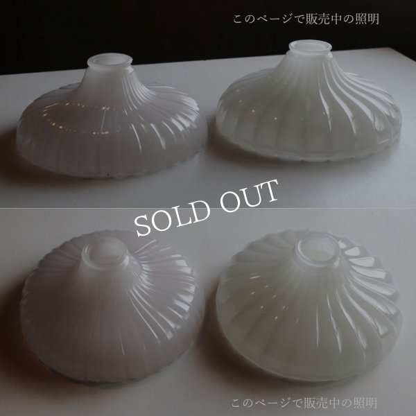 USAヴィンテージプリーツフロストガラスペンダントライト｜吊下げ天井照明ランプ