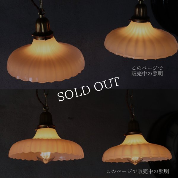 USAヴィンテージプリーツフロストガラスペンダントライト｜吊下げ天井照明ランプ