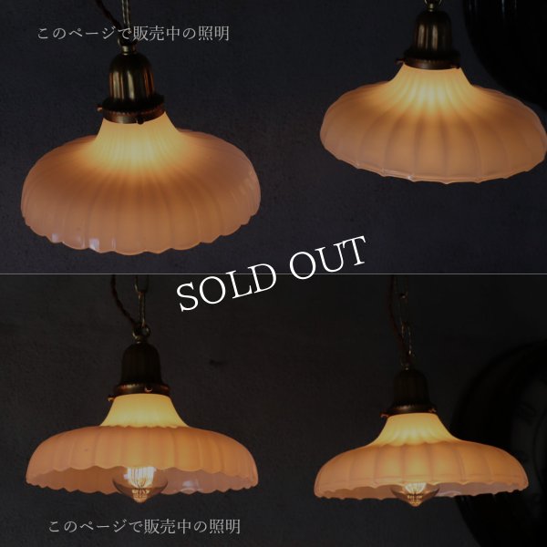 USAヴィンテージプリーツフロストガラスペンダントライト細線｜吊下げ天井照明ランプ