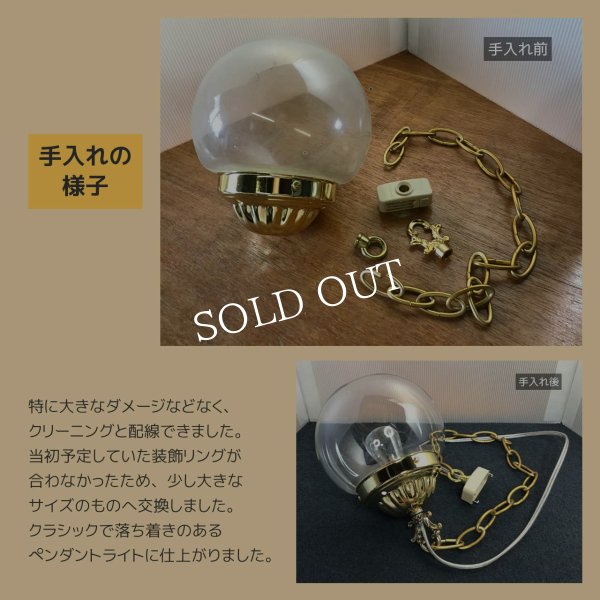 USAヴィンテージクリアガラスボールシェードペンダントライト｜アンティーク吊下げ天井照明