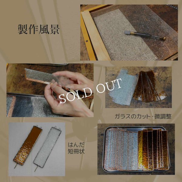 ヴィンテージアンバーガラス＆梨地ガラスのステンドグラスペンダントライト｜吊下げ照明ランプ琥珀クリア古硝子