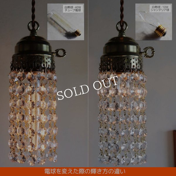 ヴィンテージミニシャンデリアオクタゴンプリズムペンダントライト｜アンティーク鍵スイッチ吊下げ照明ランプ