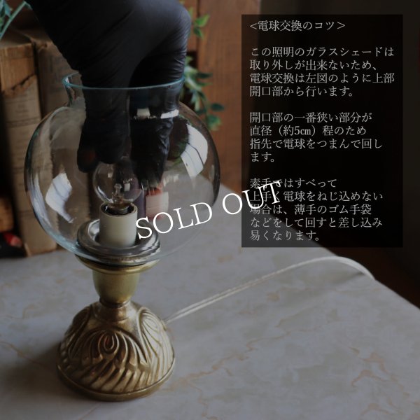 USAヴィンテージボールガラスシェードミニテーブルライト｜アンティーク真鍮卓上照明
