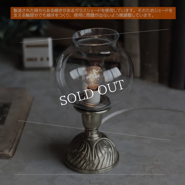 USAヴィンテージボールガラスシェードミニテーブルライト｜アンティーク真鍮卓上照明