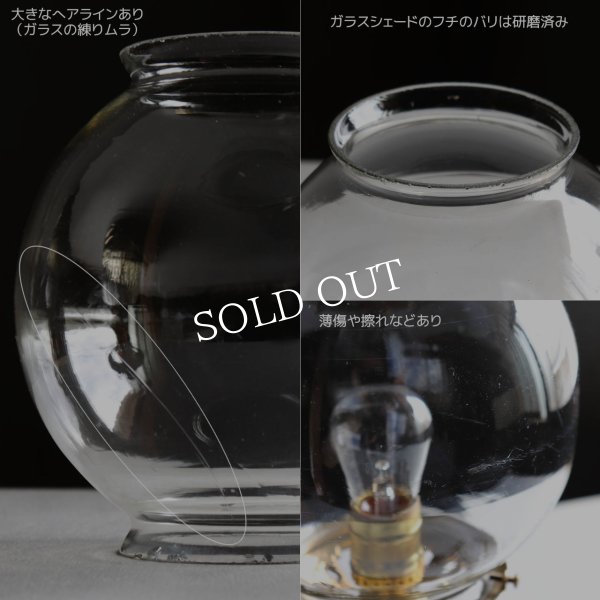 アンティーク卓上照明｜USAヴィンテージボールガラスシェードブラステーブルライト