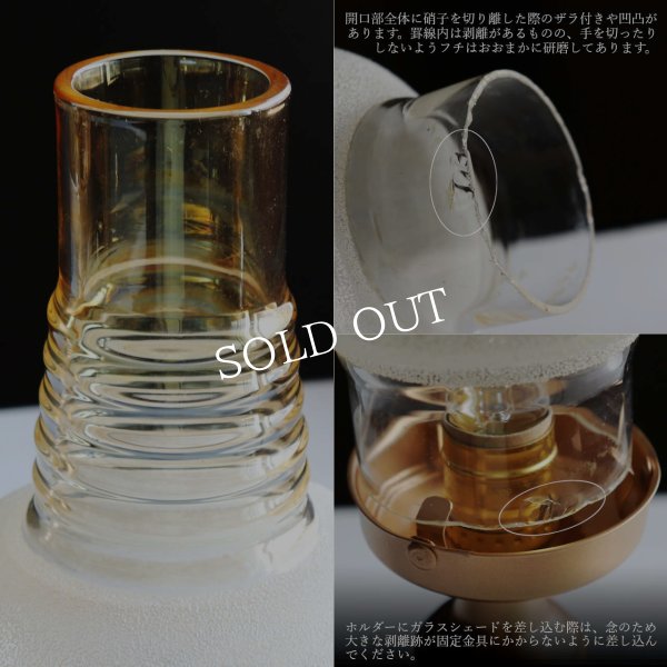 USAヴィンテージライトアンバーガラスシェードテーブルライト卓上照明｜アンティークオイルランプチムニースタイル