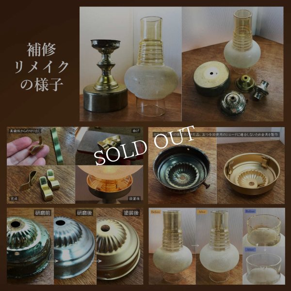 USAヴィンテージライトアンバーガラスシェードテーブルライト卓上照明｜アンティークオイルランプチムニースタイル