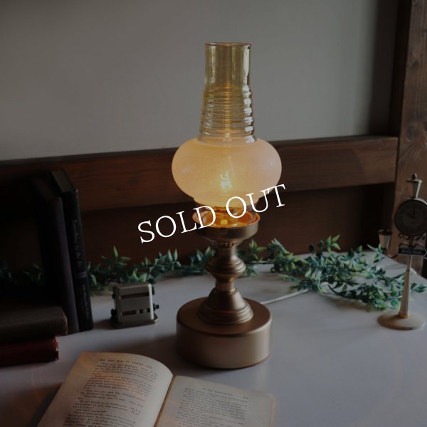 USAヴィンテージライトアンバーガラスシェードテーブルライト卓上照明｜アンティークオイルランプチムニースタイル