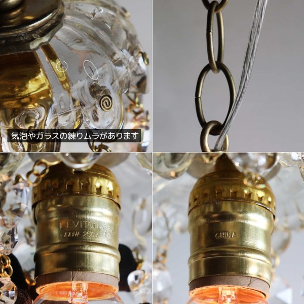 ヴィンテージミニシャンデリアペンダントライトガラス製アロープリズム|天井照明・吊下げ照明