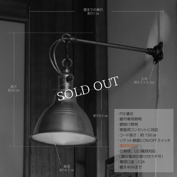 >USAヴィンテージインダストリアルブラケットライト｜アルミ製山型シェード&チェーンリング付き壁掛け照明