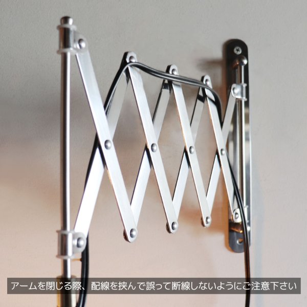 インダストリアルシザーアーム鉄製ベル型カップ付ブラケットライト・蛇腹ランプ照明