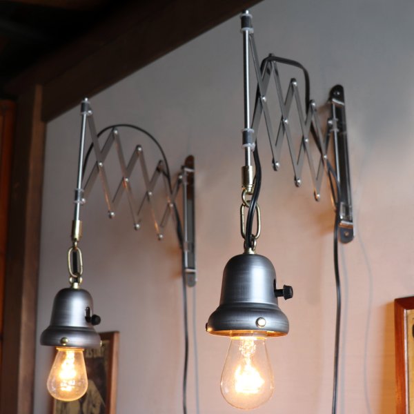 インダストリアルシザーアーム鉄製ベル型カップ付ブラケットライト・蛇腹ランプ照明