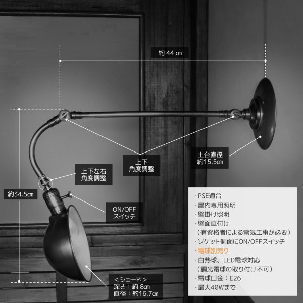 3点角度調整付きブラスラウンドシェードインダストリアルブラケットライト｜真鍮壁掛け照明