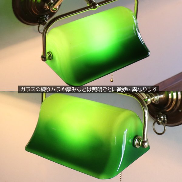 バンカーズランプ壁掛照明グリーンシェードブラケットライト・ライオン｜アンティーク照明バンカーズライト