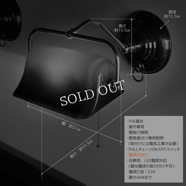 バンカーズランプ壁掛照明グリーンシェードブラケットライト・ライオン｜アンティーク照明バンカーズライト