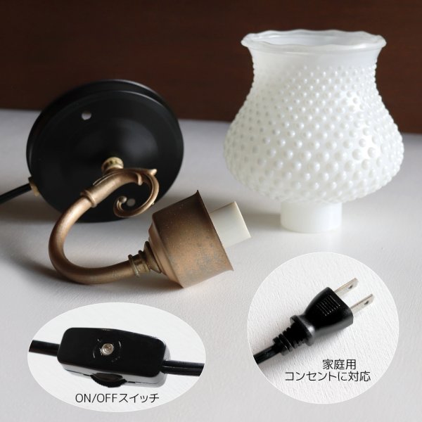 USAヴィンテージホブネイルシェードミニブラケットライト壁掛け照明｜ミッドセンチュリー・ミルクガラスウォールランプ