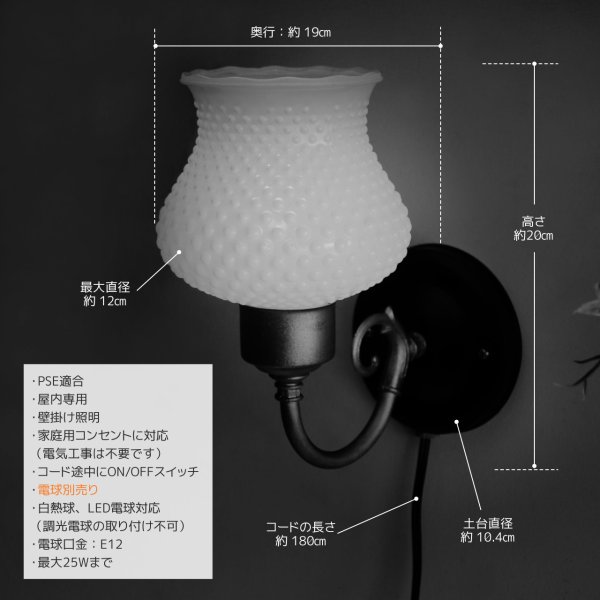 USAヴィンテージホブネイルシェードミニブラケットライト壁掛け照明｜ミッドセンチュリー・ミルクガラスウォールランプ