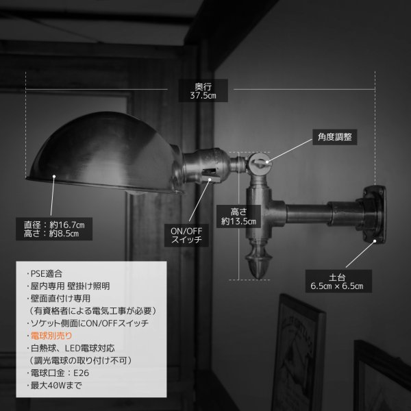 USAヴィンテージインダストリアルラウンドシェードブラスブラケットライト|工業系グースネックシェード真鍮製壁掛照明