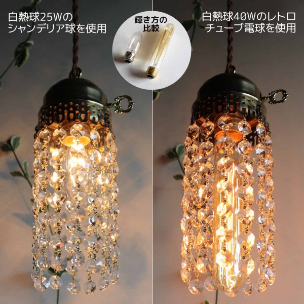 ヴィンテージミニシャンデリアオクタゴンプリズムペンダントライト｜アンティーク・鍵スイッチ吊下げ照明ランプ