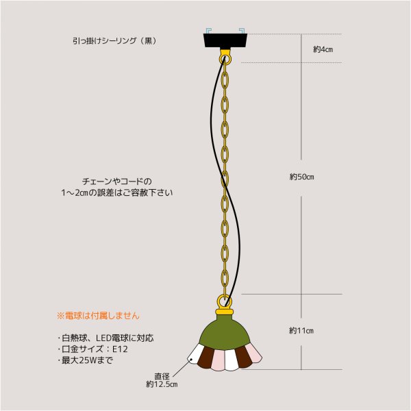 【アンバー】ステンドグラスミニペンダントライト花型｜吊下げ照明・天井照明