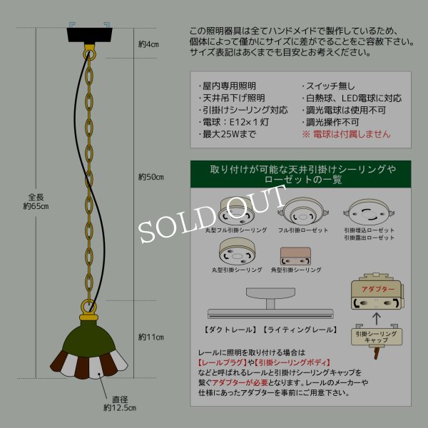 【アンバー】ステンドグラスミニペンダントライト花型｜吊下げ照明・天井照明