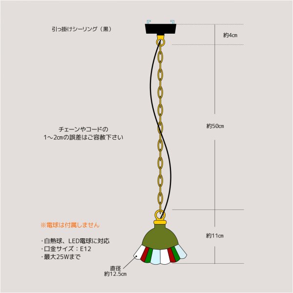 【クリスマスカラー・赤緑白】ステンドグラスミニペンダントライト花型｜吊下げ照明・天井照明
