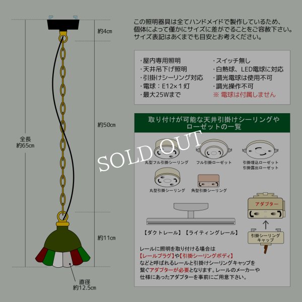 【クリスマスカラー・赤緑白】ステンドグラスミニペンダントライト花型｜吊下げ照明・天井照明