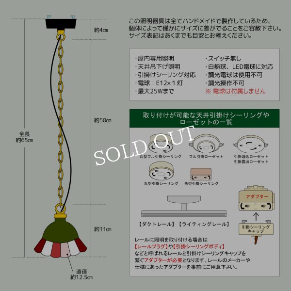 【レッド&ピンク】ステンドグラスミニペンダントライト花型｜吊下げ照明・天井照明