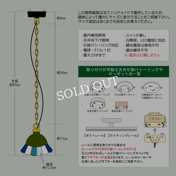 【ブルー】ステンドグラスミニペンダントライト花型｜吊下げ照明・天井照明
