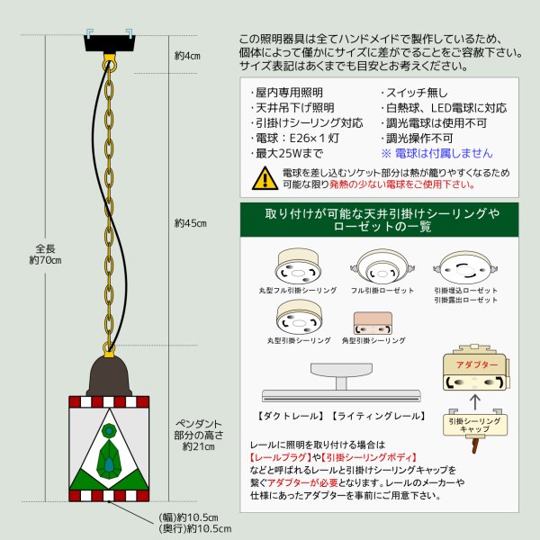 クリスマスカラー&ヴィンテージプリズムのステンドグラスペンダントライト｜天井吊り下げ照明