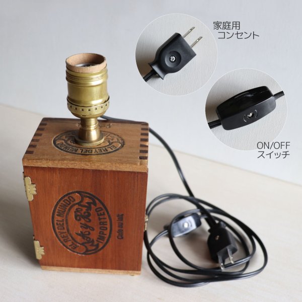 コレクティブルシガーボックスミニテーブルライト卓上照明｜葉巻煙草ウッドボックス・木箱型ランプ