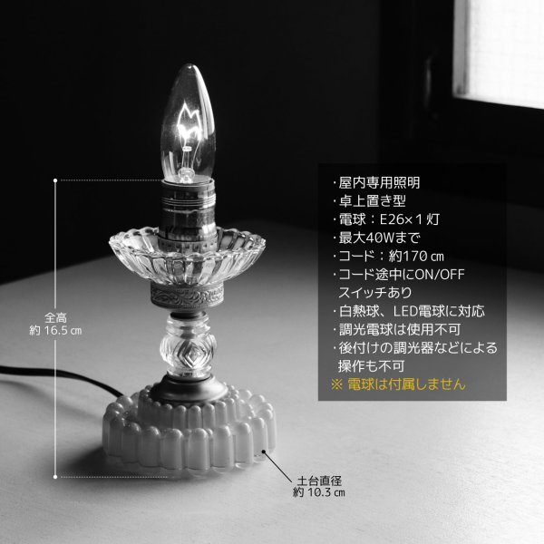 【サイズ表】USAヴィンテージホブネイルガラスのミニテーブルライト卓上照明・水色硝子｜カフェランプ