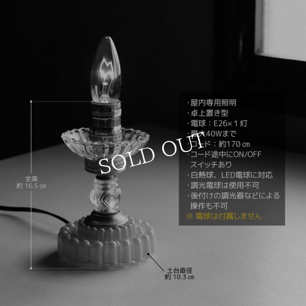 【サイズ表】USAヴィンテージホブネイルガラスのミニテーブルライト卓上照明・水色硝子｜カフェランプ