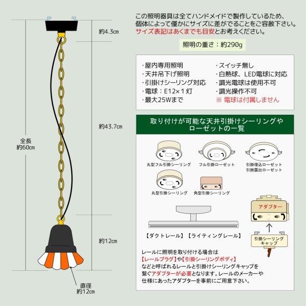 氷硝子と浮き模様橙の花灯り｜ヴィンテージガラスとステンドグラスの一点物ペンダントライト