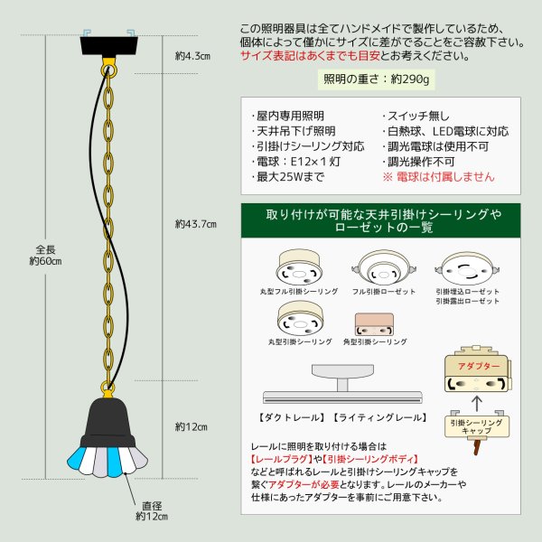 夜空と春空の花灯り｜変彩ガラスとステンドグラスの一点物ペンダントライト