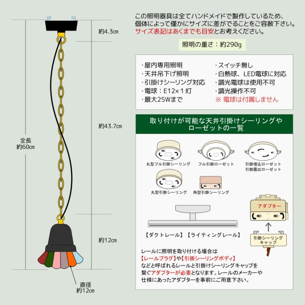 色彩が溶け合う万華鏡の花灯り｜希少ガラスの一点物ステンドグラスペンダントライト