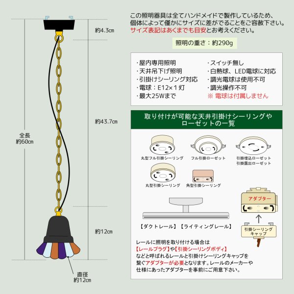 琥珀とアンティークパープルの花灯り｜ノスタルジックなステンドグラスペンダントライト