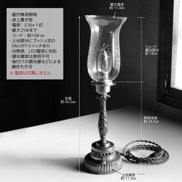 USAヴィンテージハリケーンランプ卓上照明・テーブルライト葡萄柄エッチンググラス｜アンティーク