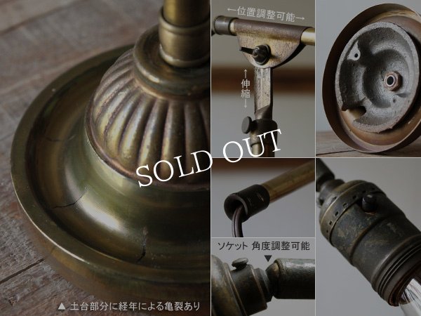 画像8: USAアメリカンヴィンテージ卓上照明マイクロフォンスタンド型真鍮製デスクライト｜オフィステーブルライト角度調整ランプ (8)