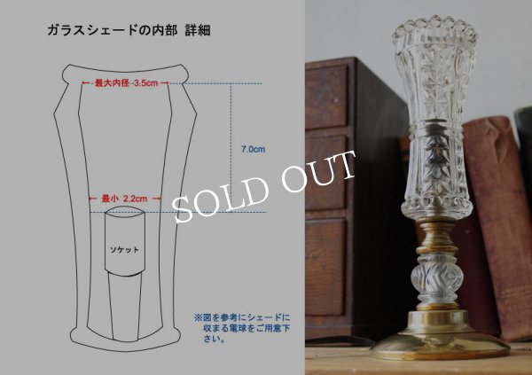 画像9: USAヴィンテージ卓上照明カットガラスゴブレット型テーブルライト｜60'sミッドセンチュリーアンティークランプ (9)