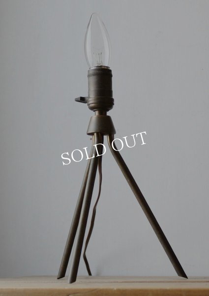 ミッドセンチュリー真鍮製三脚型テーブルライト卓上照明