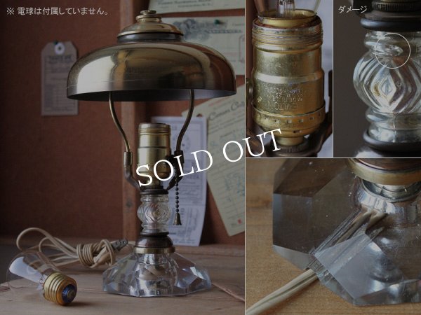 ミッドセンチュリースチームパンクテーブルライト｜アンティーク卓上照明