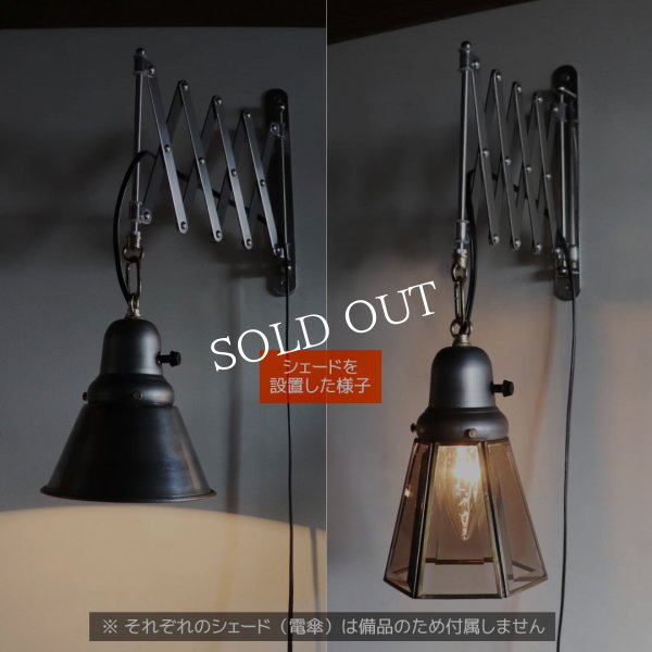 【取り付け工事不要/コンセントタイプ】蛇腹ランプ照明