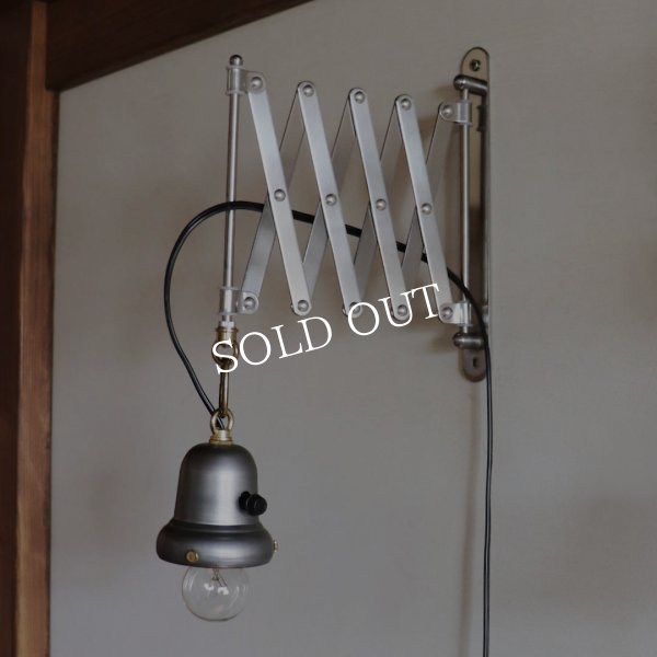 【取り付け工事不要/コンセントタイプ】蛇腹ランプ照明