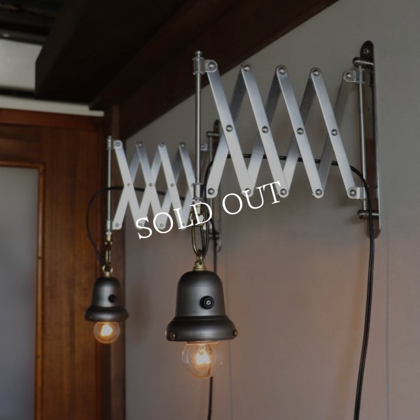 【取り付け工事不要/コンセントタイプ】蛇腹ランプ照明