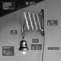 画像3: 【取り付け工事不要/コンセントタイプ】蛇腹ランプ照明鉄製ベル型カップ｜インダストリアルシザーアームブラケットライト