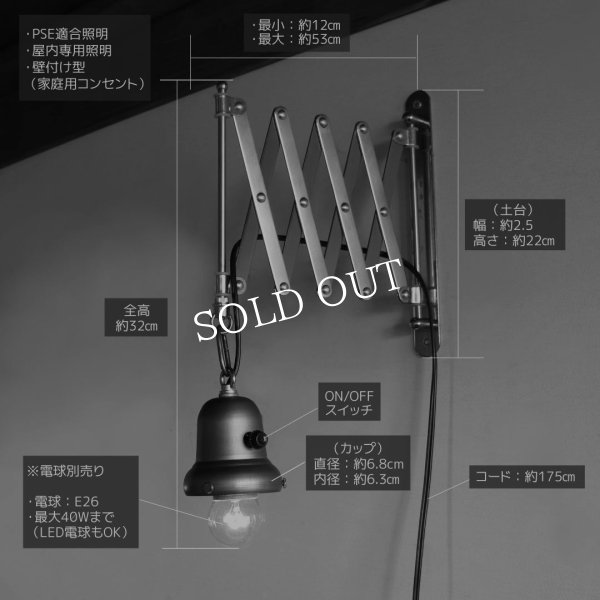 【取り付け工事不要/コンセントタイプ】蛇腹ランプ照明