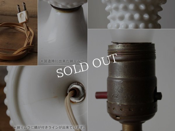 アンティークテーブルランプ｜ホブネイルミルクガラス卓上照明ライト